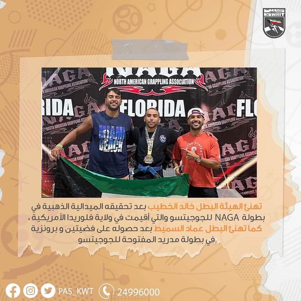 الميدالية الذهبية في بطولة فلوريدا و فضيتين و برونزية في بطولة مدريد للجوجيتسو