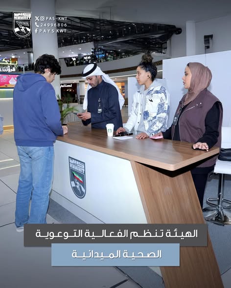 فعالية توعوية صحية ورياضية