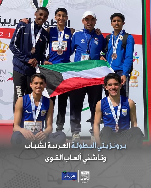 منافسات البطولة العربية لإختراق الضاحية