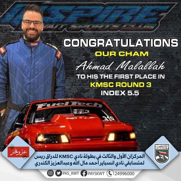 بطولة نادي KMSC للدراق