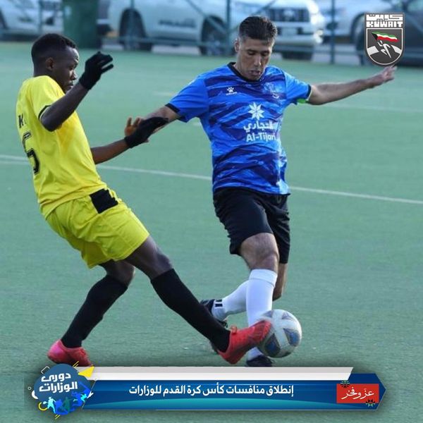 كأس الوزارات والهيئات والمؤسسات الحكومية لكرة القدم