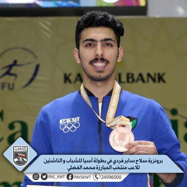 بطولة آسيا للشباب و الناشئين