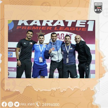 منافسات البطولة الدولية للكاراتيه