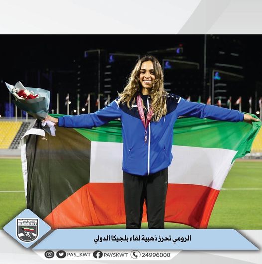 منافسات لقاء بلجيكا الدولي