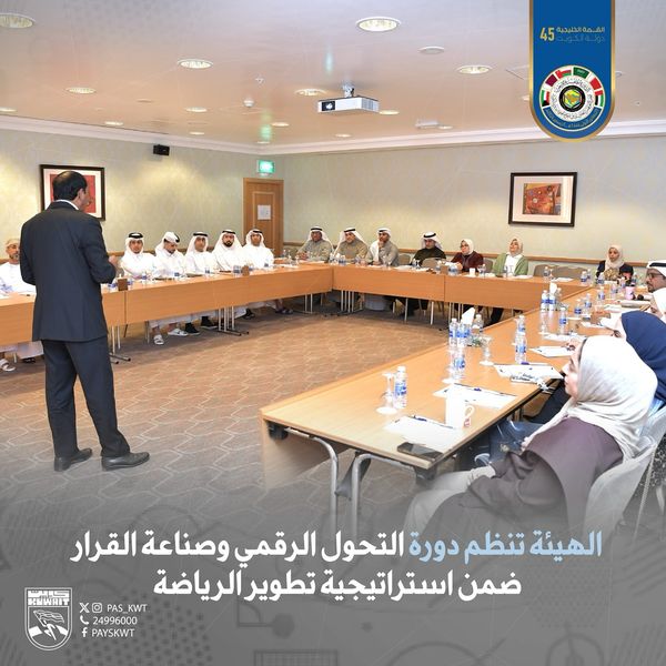 دورة التحول الرقمي وصناعة القرار