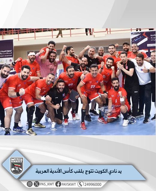 لقب كأس الأندية العربية