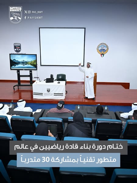 بناء قادة رياضيين في عالم متطور تقنياً