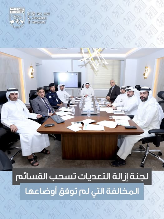 اللجنة العليا لإزالة التعديات على أملاك الدولة