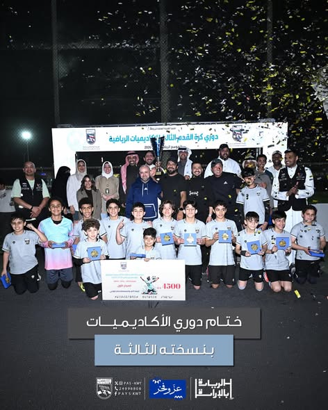 منافسات دوري الأكاديميات