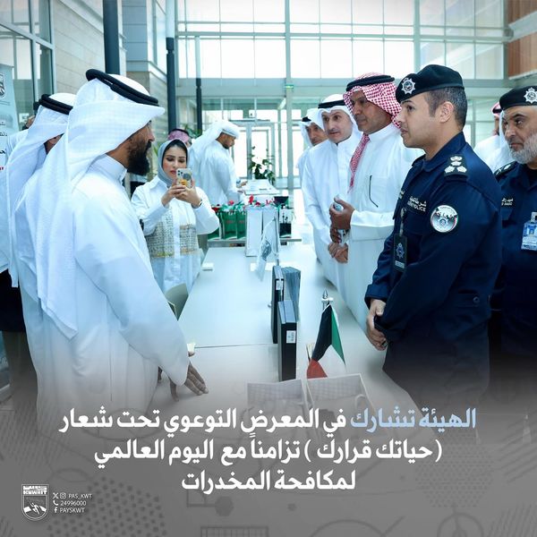 الملتقى التوعوي