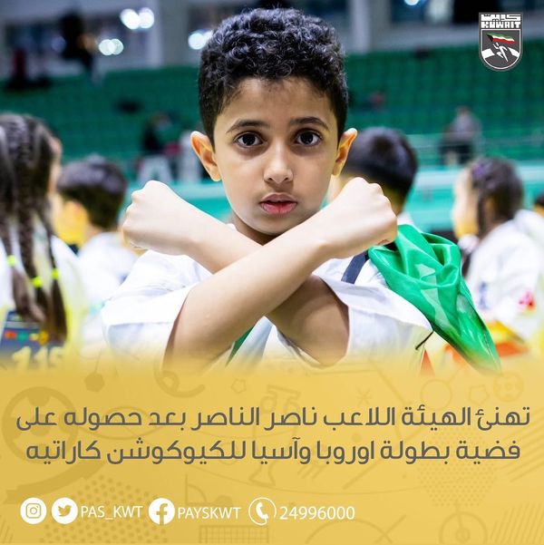 فضيه اوربا و آسيا للكيوكشن كراتية