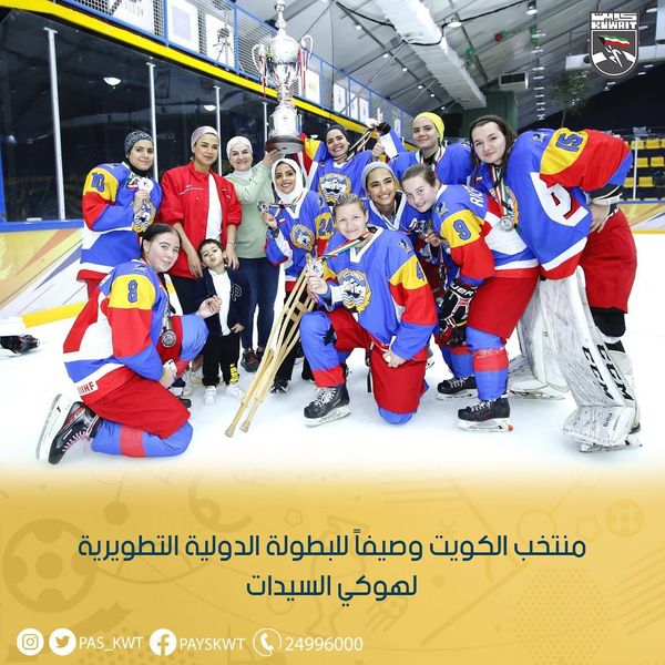 البطولة الدولية لهوكى السيدات