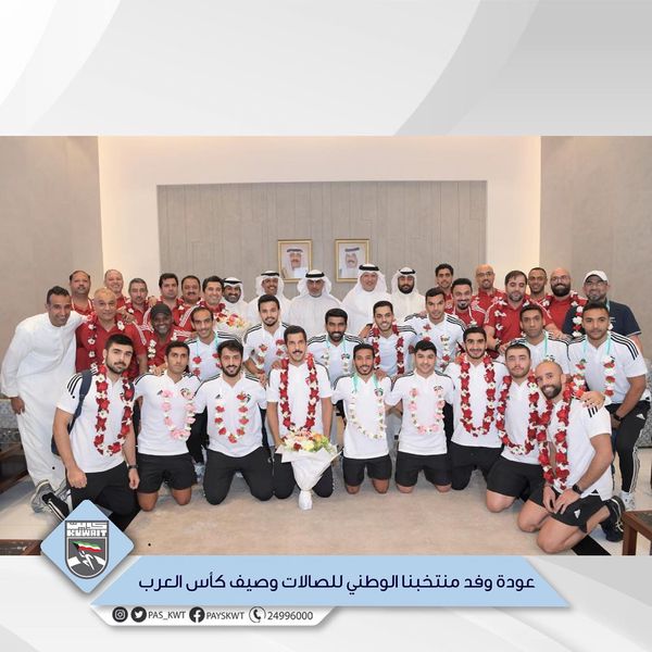 منافسات كأس العرب