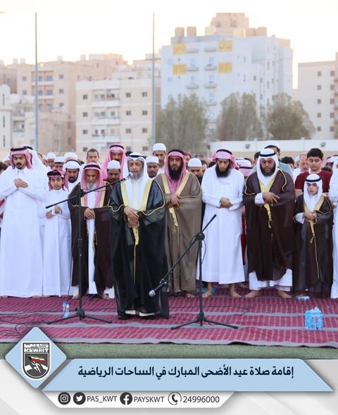 إقامة صلاة عيد الأضحى المبارك في الساحات الرياضية