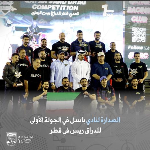 بطولة قطر لدراق ريس الرملي