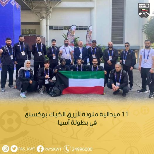 البطولة الآسيوية