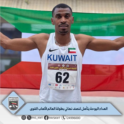 منافسات بطولة العالم - بودابست 2023