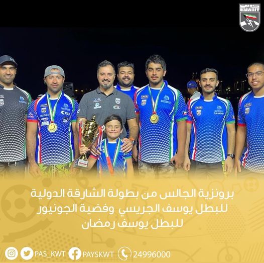 بطولة الشارقة الدولية