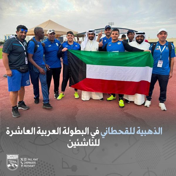 البطولة العربية العاشرة للناشئين