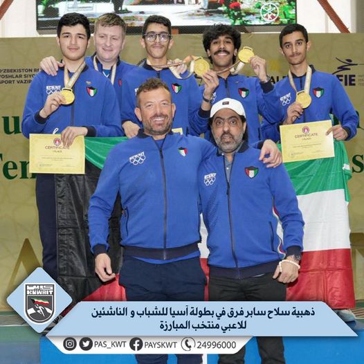 بطولة آسيا للشباب و الناشئين