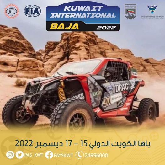 الجولة الخامسة من كأس الشرق الأوسط للراليات الصحراوية القصيرة 2023