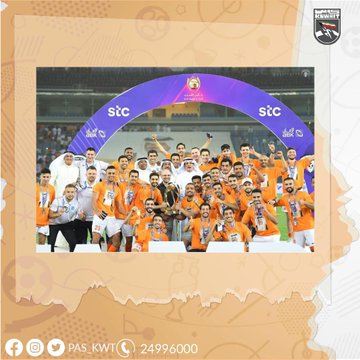 نادي كاظمة يفوز بكأس سمو أمير البلاد