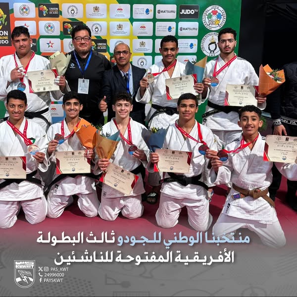 منافسات كأس أفريقيا المفتوحة للناشئين