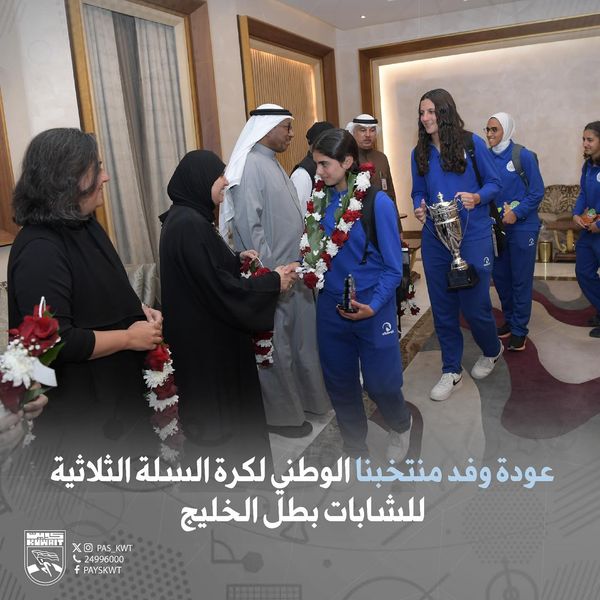 البطولة الخليجية للشباب والشابات