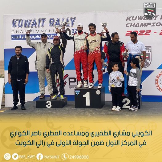 لجولة الأولى من رالي الكويت