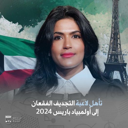 أولمبياد باريس