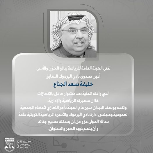 إنّا لله وإنّا إليهِ رَاجعُون