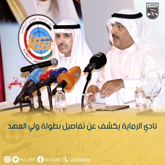 بطولة سمو ولي العهد الشيخ مشعل الأحمد السنوية الكبرى الثالثة للرماية