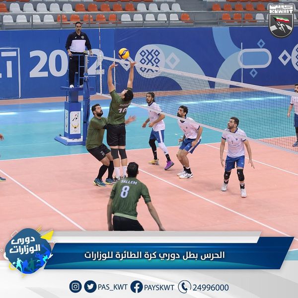 دوري الوزارات والهيئات والمؤسسات الحكومية للكرة الطائرة