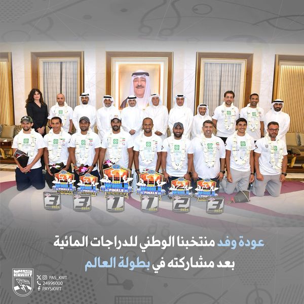 بطولة العالم للدراجات المائية