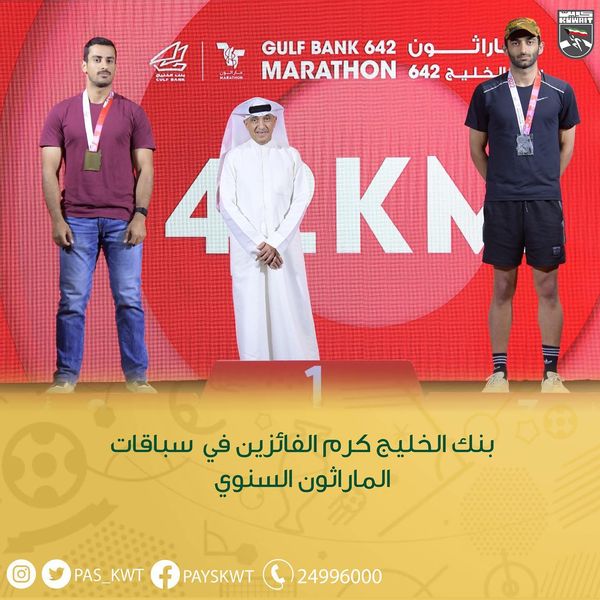 تكريم بنك الخليج الفائزين والمشاركين واللجان المنظمة للماراثون السنوي 642