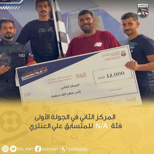 بطولة سويحان مايل