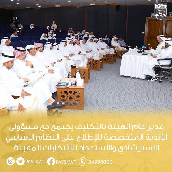 مدير عام الهيئة بالتكليف يجتمع مع مسؤولي الأندية المتخصصة