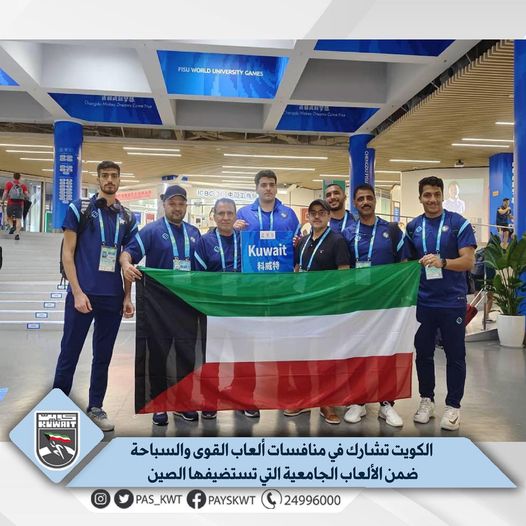 منافسات بطولة الألعاب الجامعية العالمية