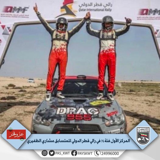 رالي قطر الدولي