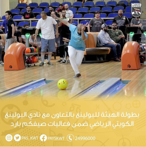 فعاليات صيفكم بارد