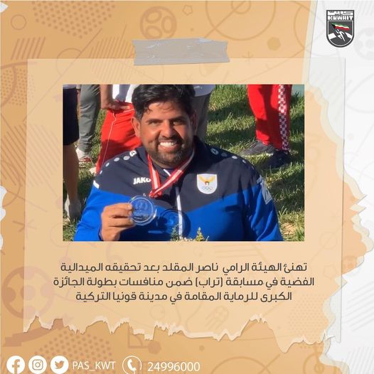 بطولة الجائزة الكبرى للرماية