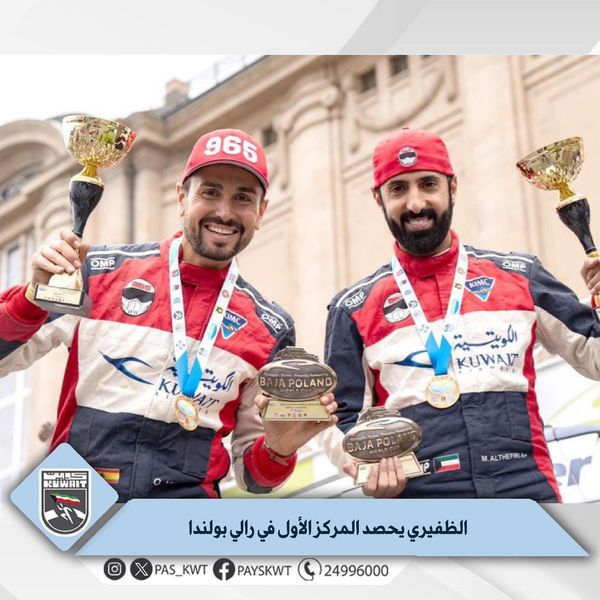 بطولة العالم للراليات الصحراوية