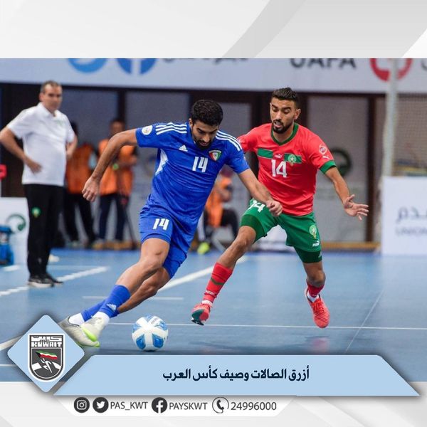 منافسات كأس العرب