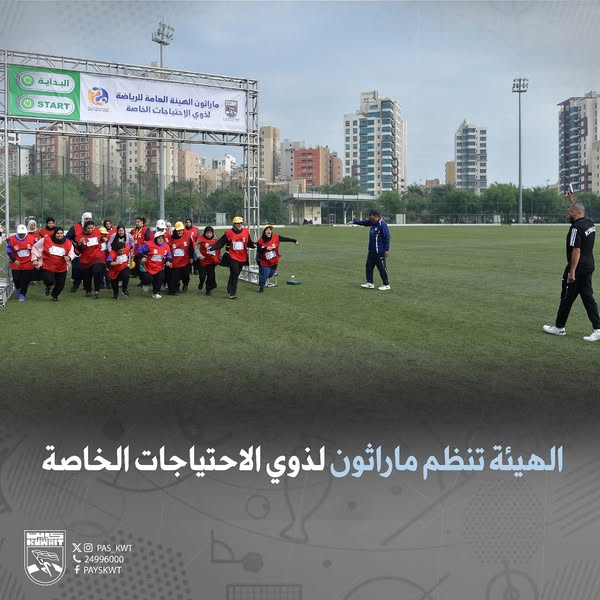 ماراثون رياضي لذوي الإحتياجات الخاصة