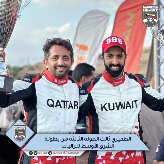 بطولة الشرق الأوسط