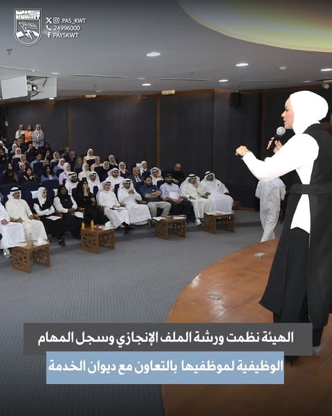 الملف الإنجازي وسجل المهام الوظيفية