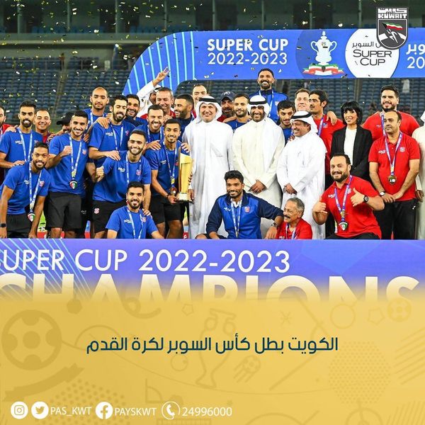 كأس السوبر لكرة القدم