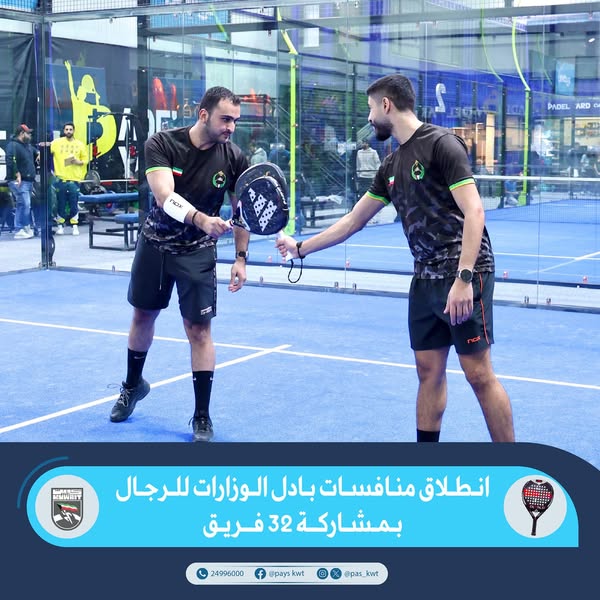 إنطلاق منافسات بادل الوزارات للرجال