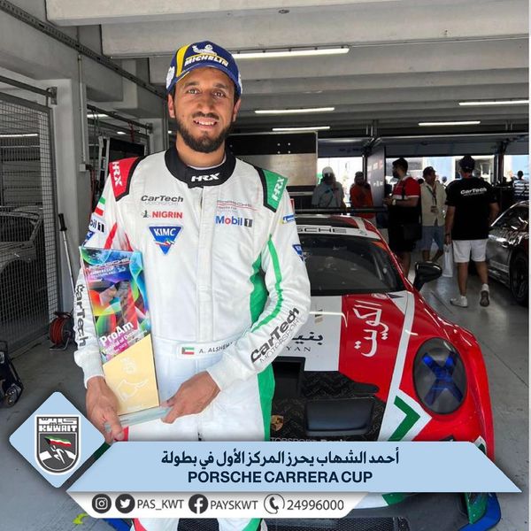 بطولة  PORSCHE CARRERA CUP