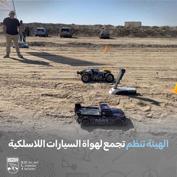 هواة رياضة السيارات اللاسلكية